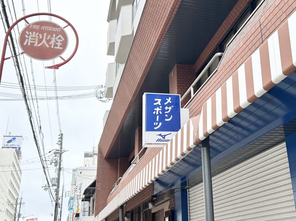 メゾンスポーツ