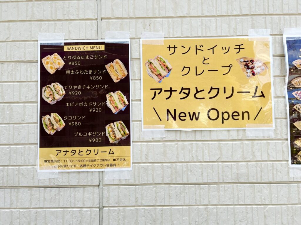 オープンのお知らせ