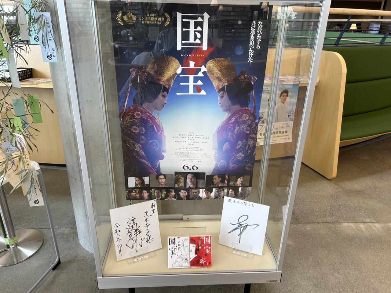 渡辺謙さんと吉沢亮さんのサイン