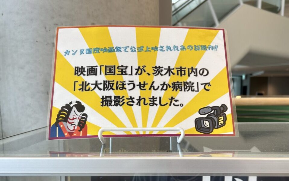 おにクルにあるポップ