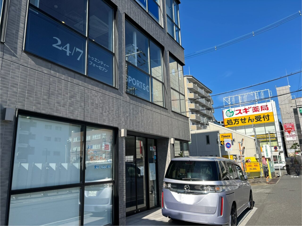 アクア薬局ふたば店