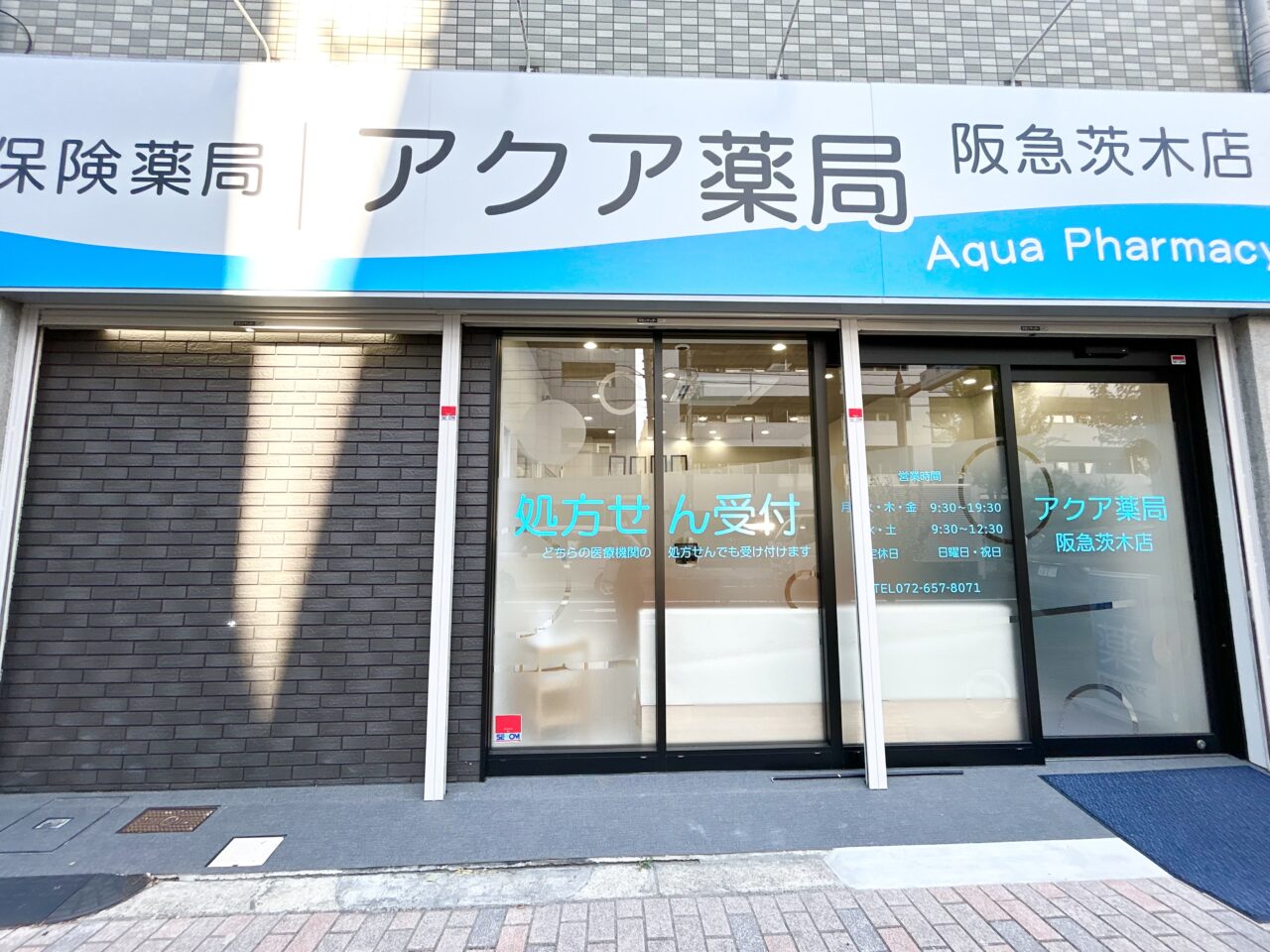 アクア薬局阪急茨木店