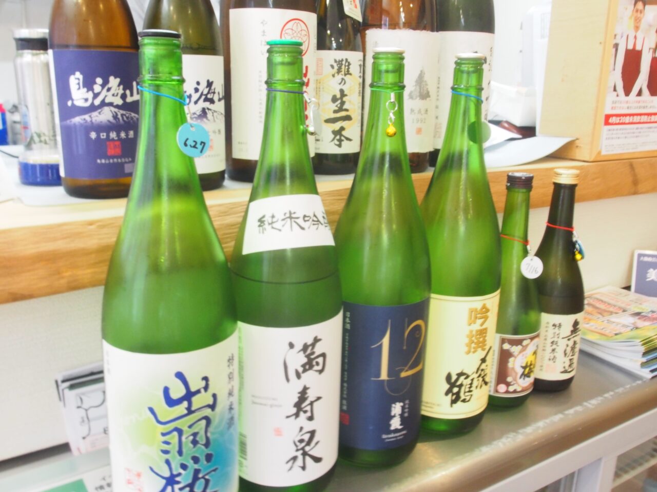 試飲リスト