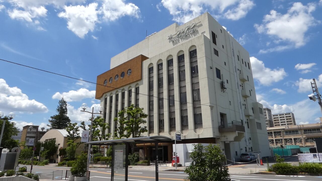 茨木市福祉文化会館（オークシアター）