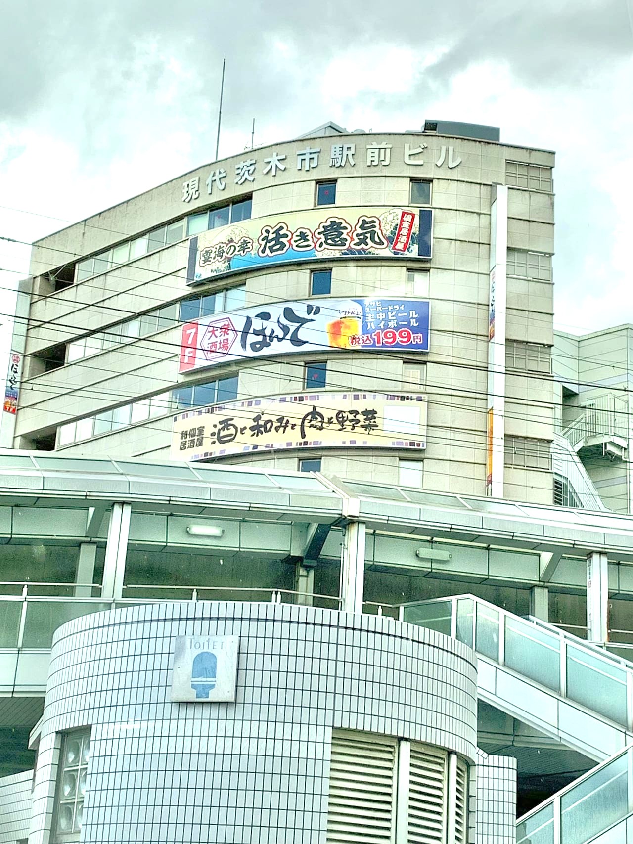 現代茨木市駅前ビル