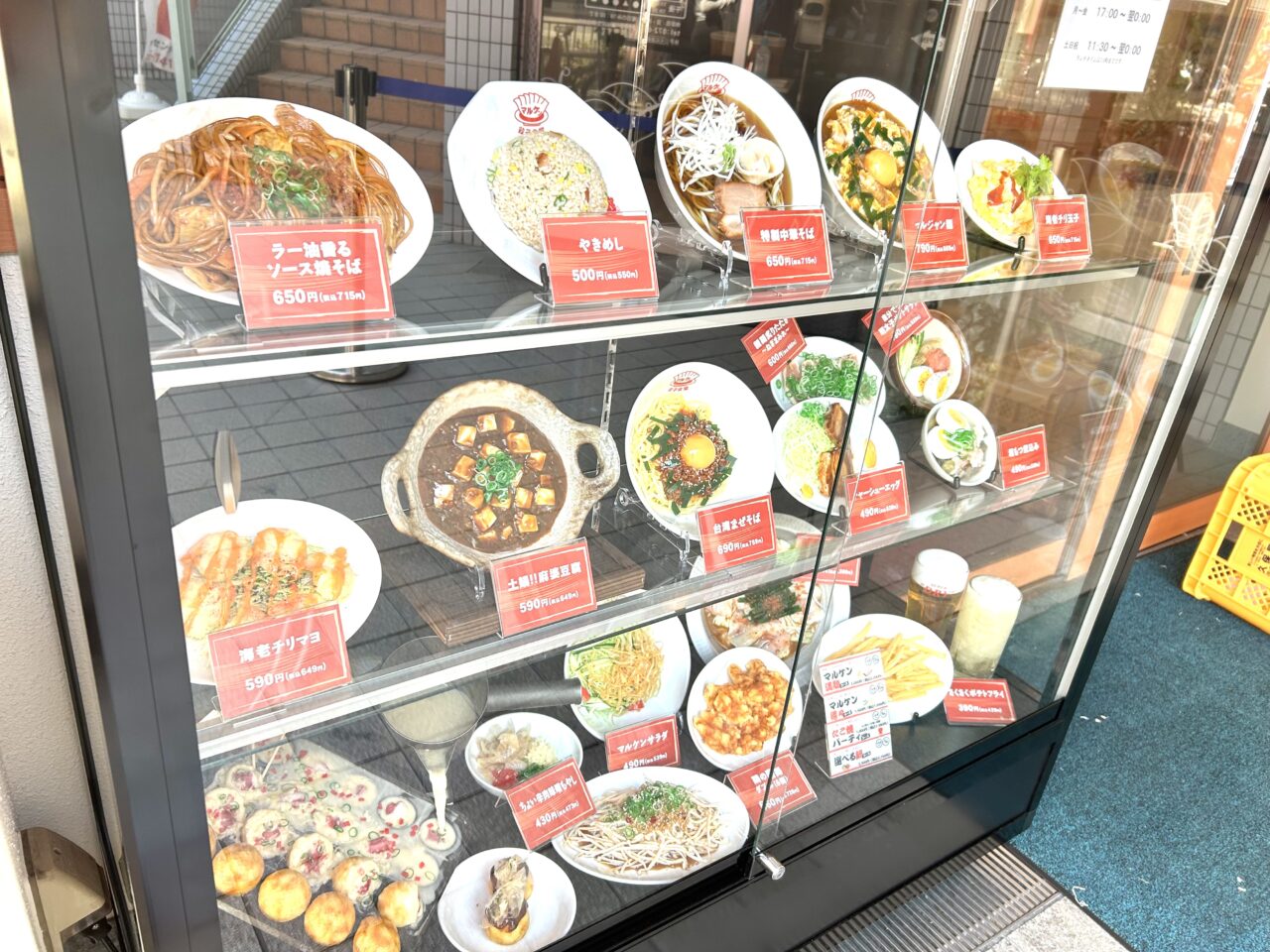 餃子食堂マルケン