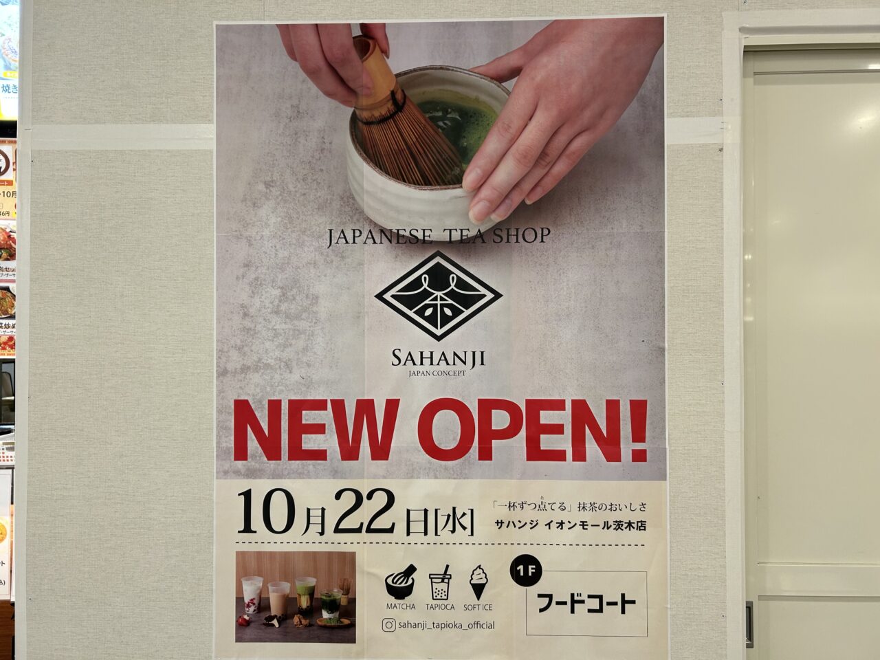 オープンのおしらせ　