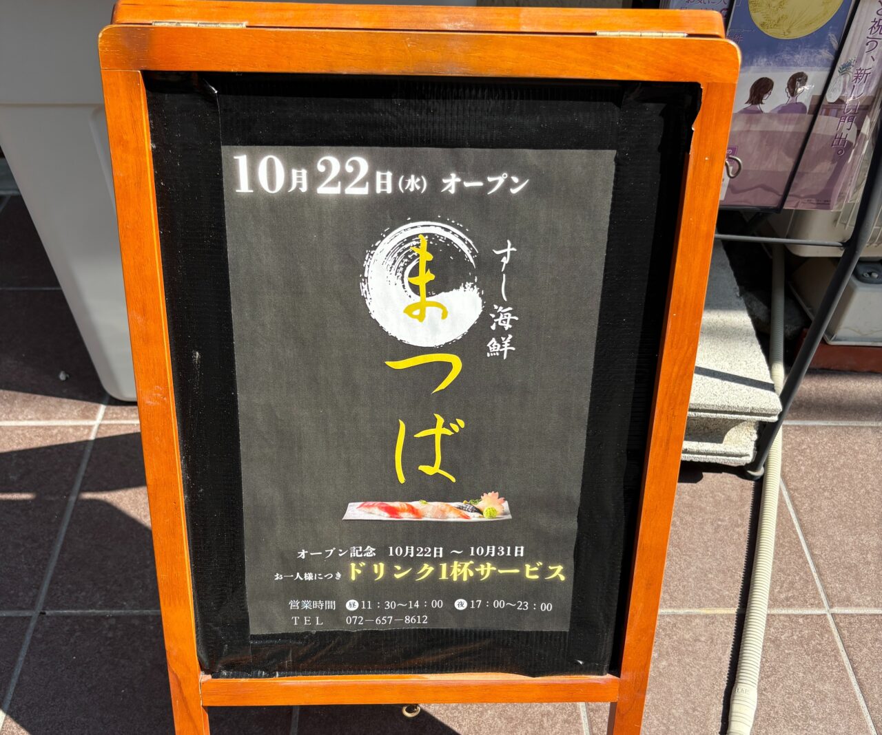 看板