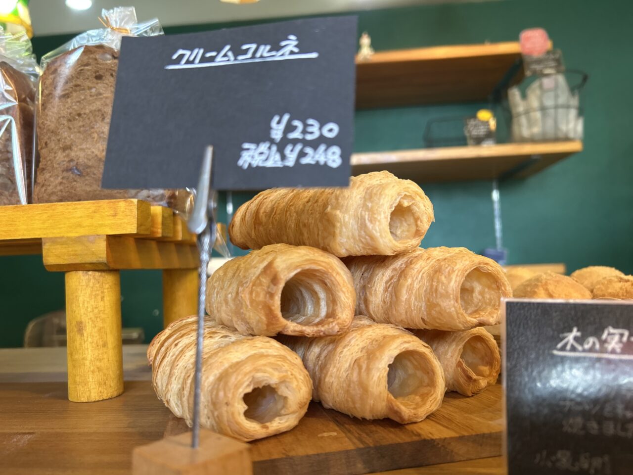 クリームコロネ