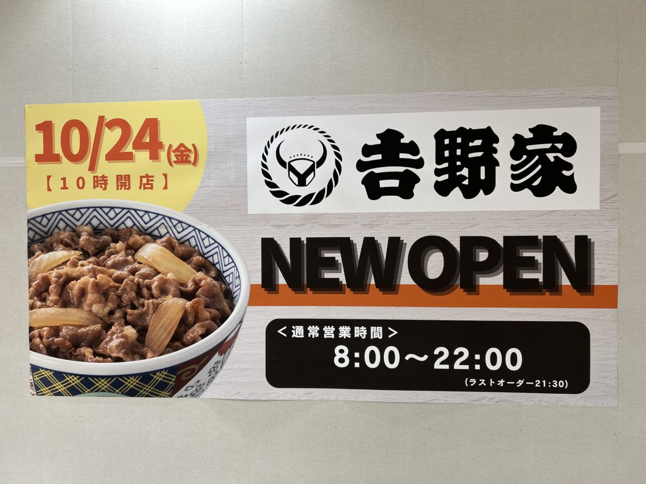 オープンのお知らせ