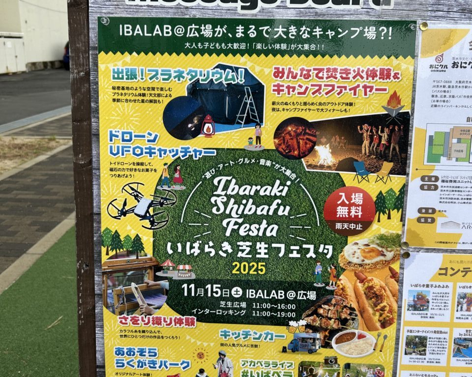 茨木市】先着700名限定 プレミアム付商品券を使うとさらに商品券