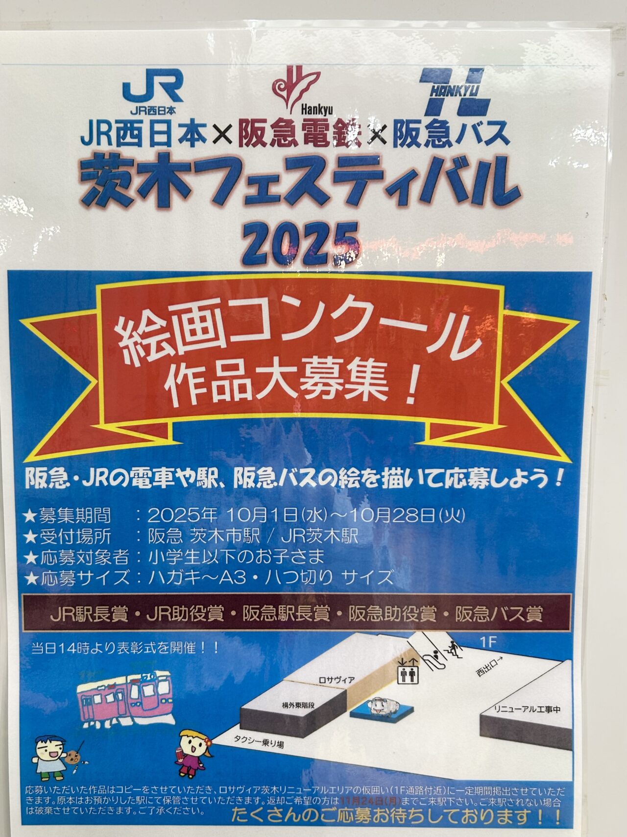 絵画コンクール