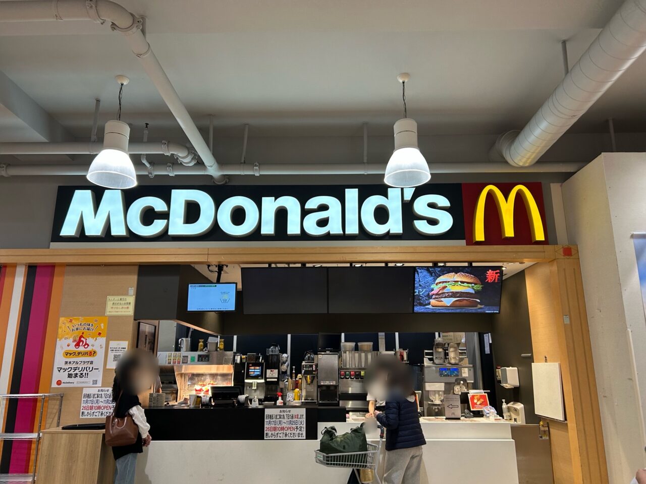 マクドナルド茨木アルプラザ