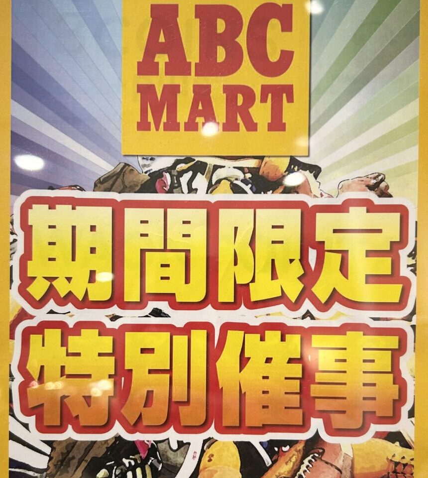 催事ポスター