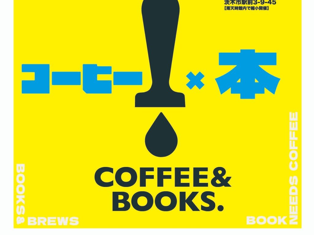 第7回 COFFEE MEETS