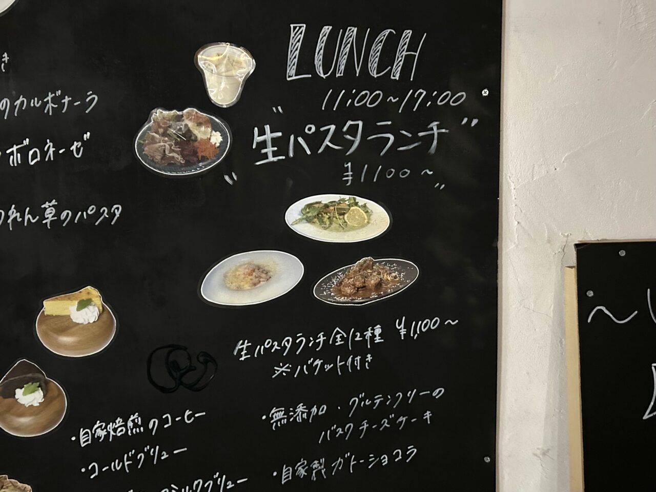 ランチメニュー