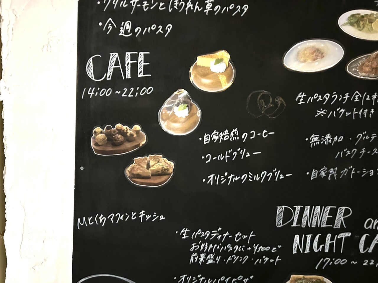 カフェメニュー