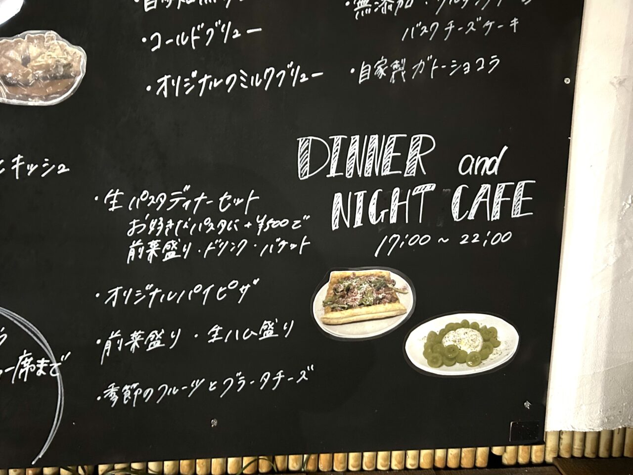 ディナーメニュー