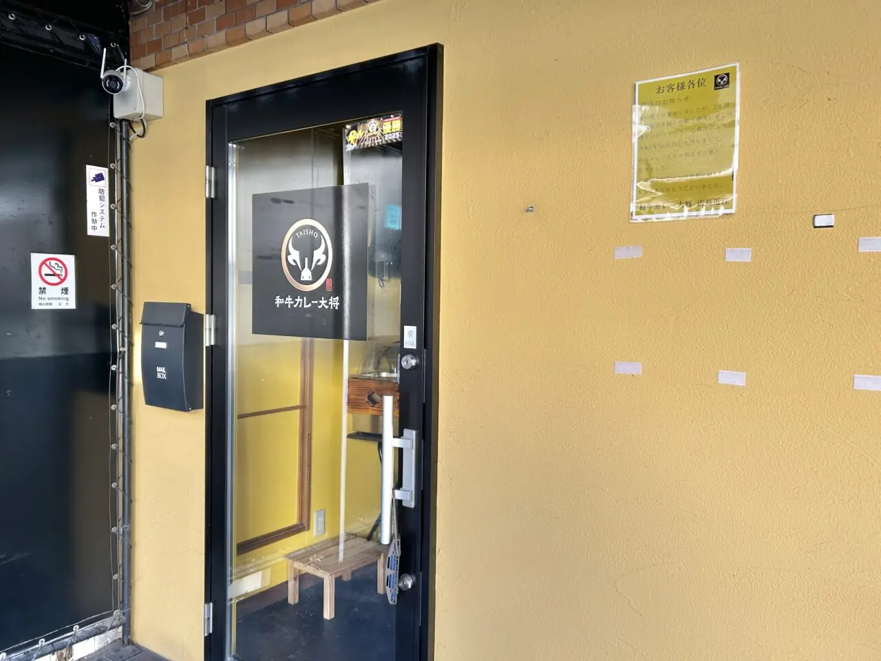 和牛カレー大将