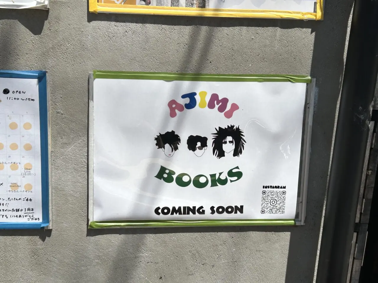 あじみbooks看板