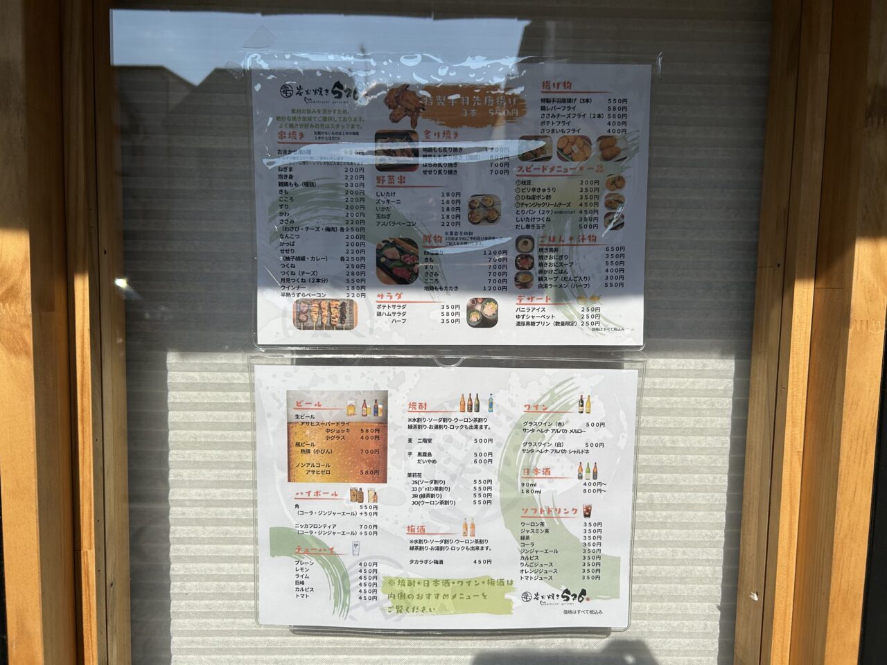 メニュー
