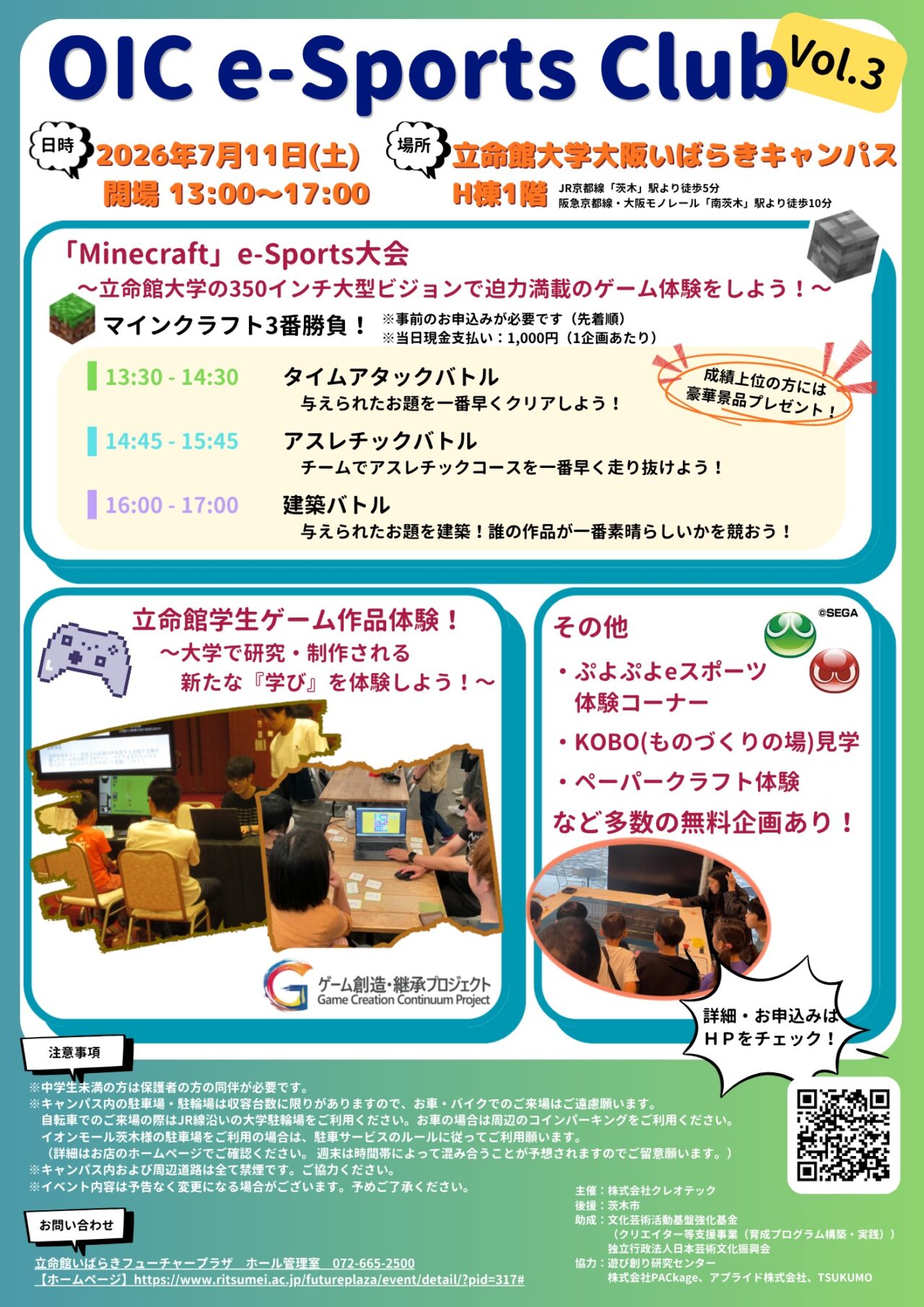 ポスター