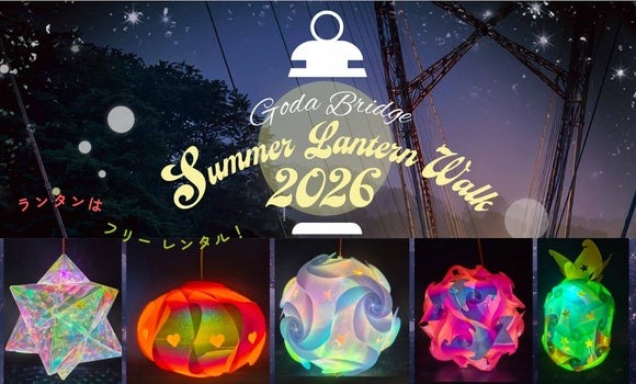 GODA BRIDGE SUMMER LANTERN WALK 2026