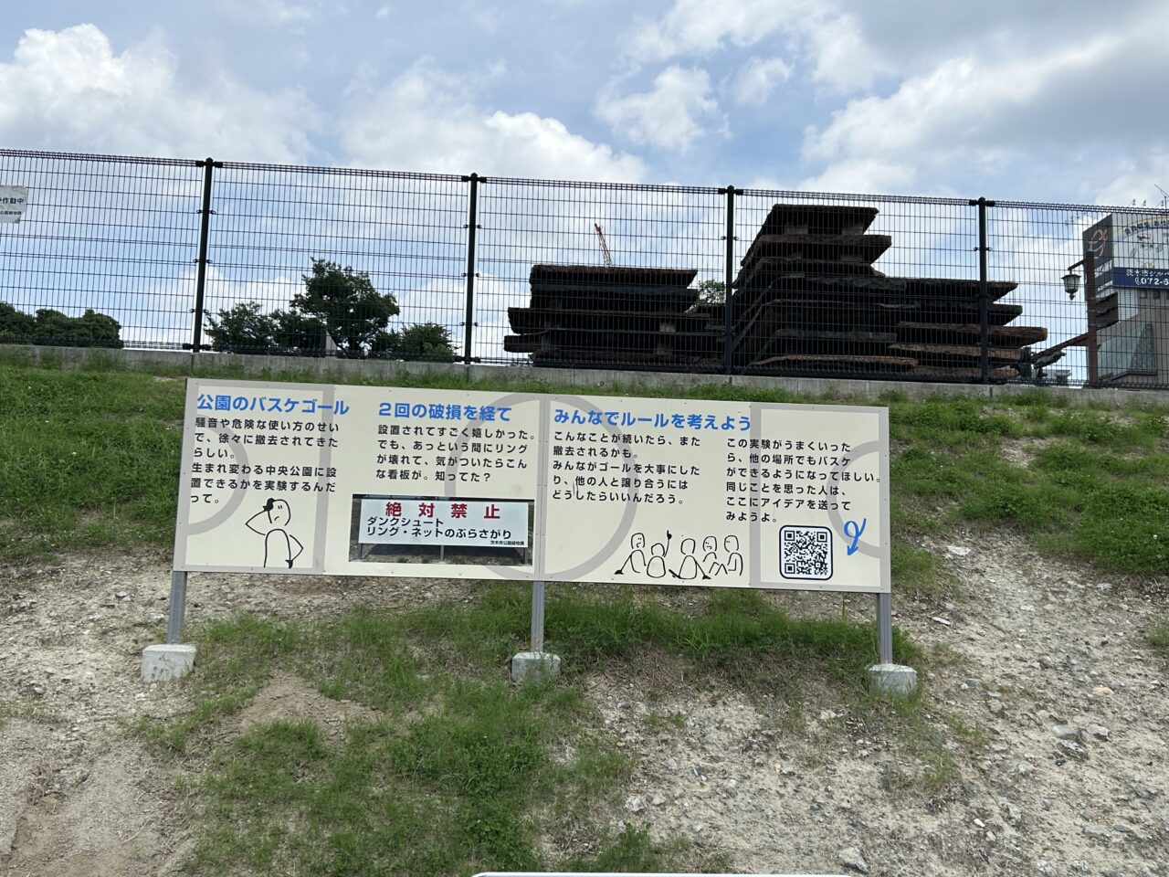 利用ルール