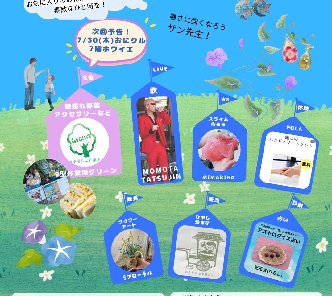 チラシ