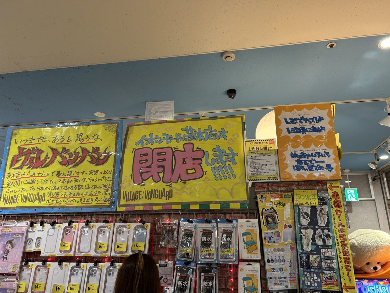 閉店のお知らせ