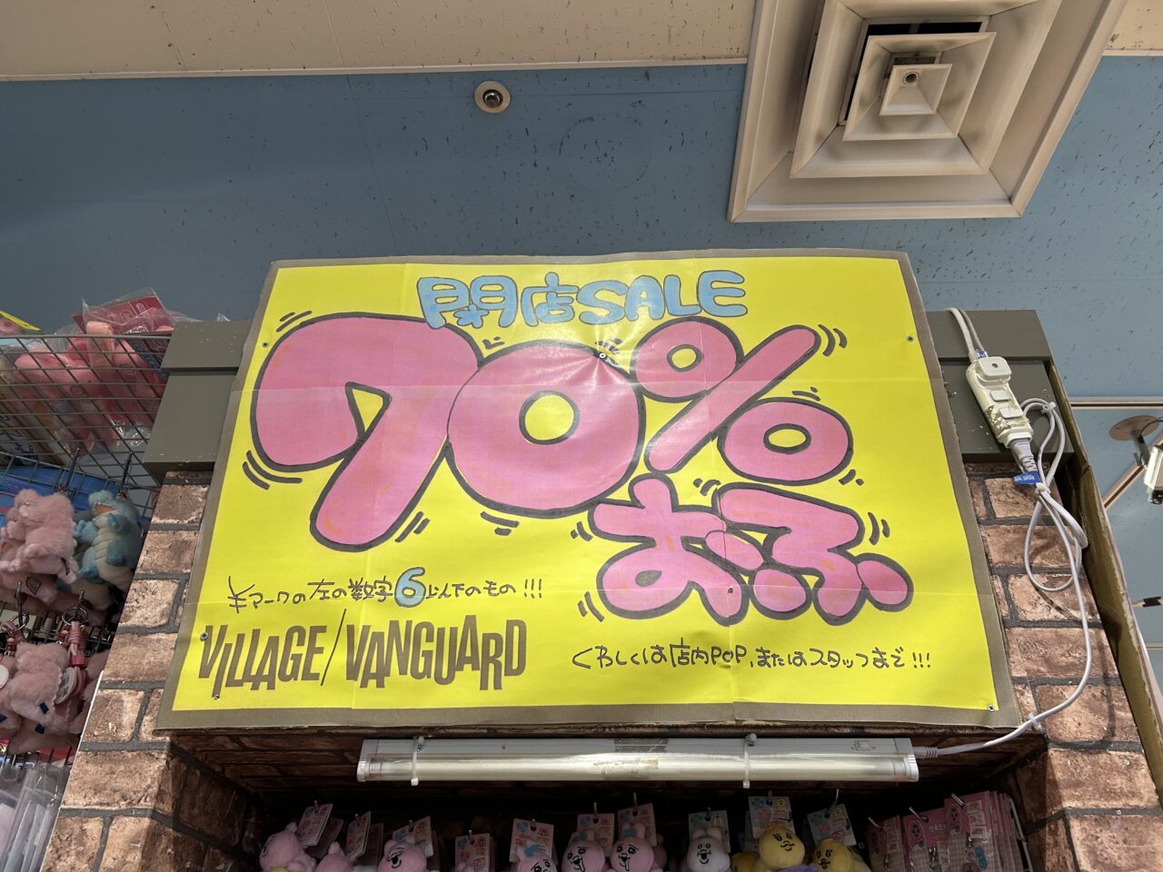 セールPOP