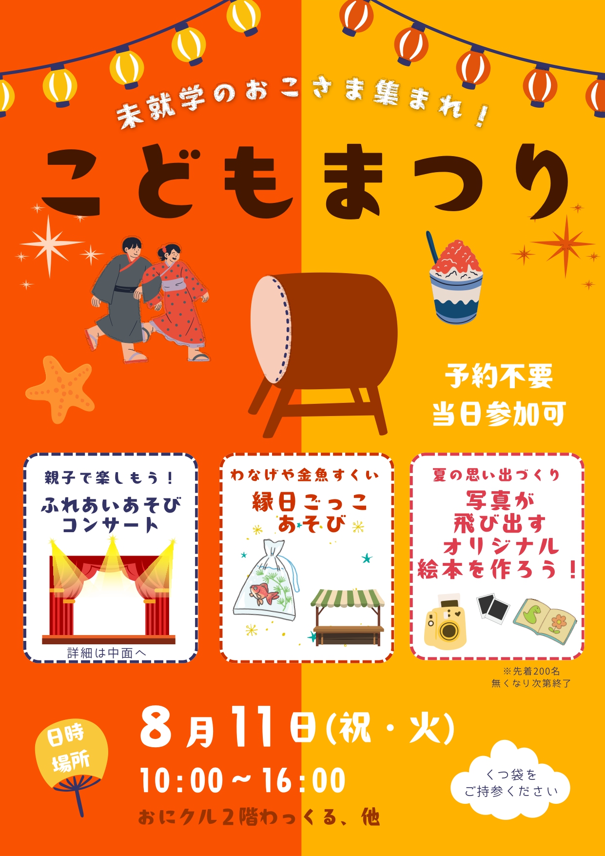 チラシ