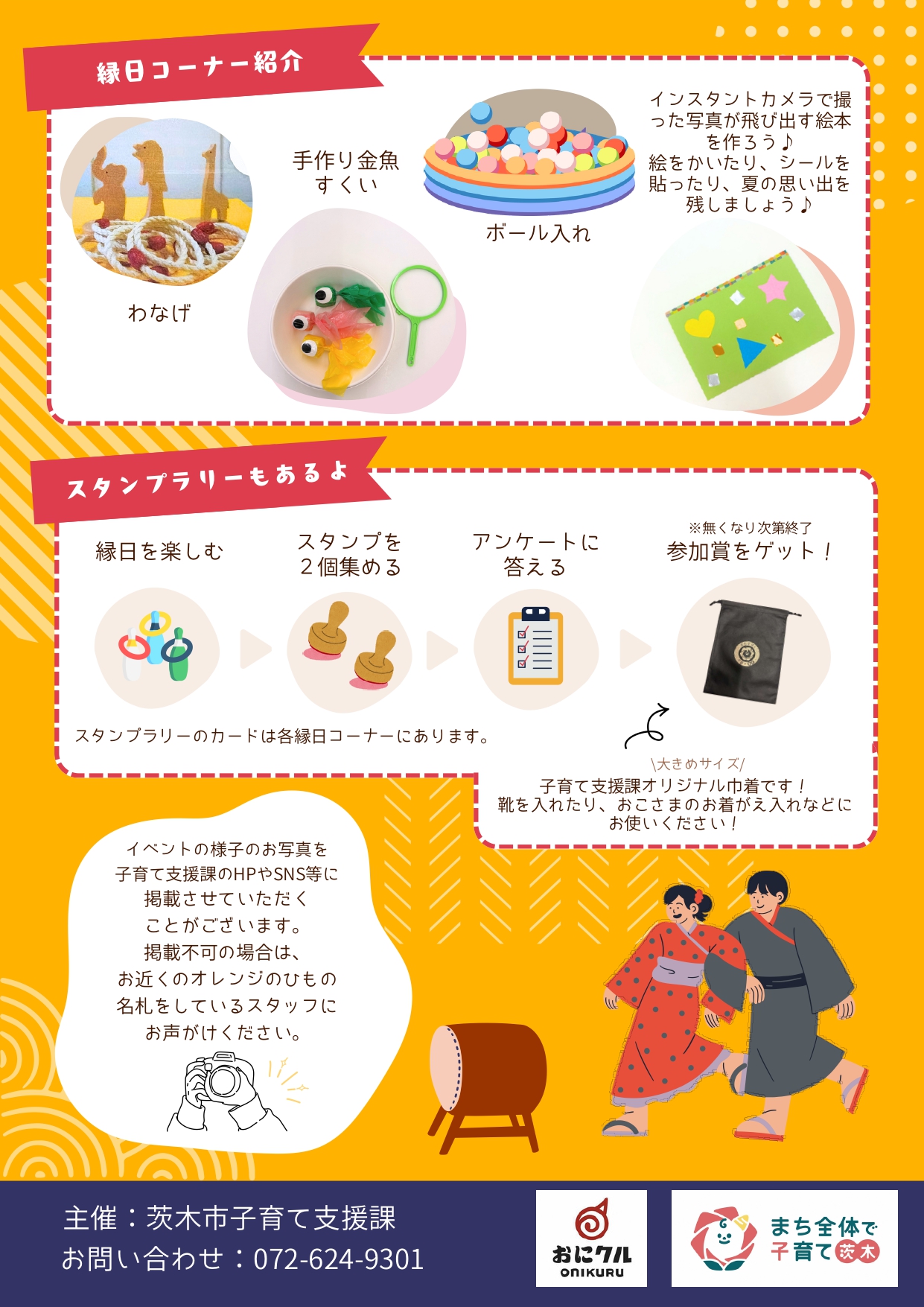 チラシ