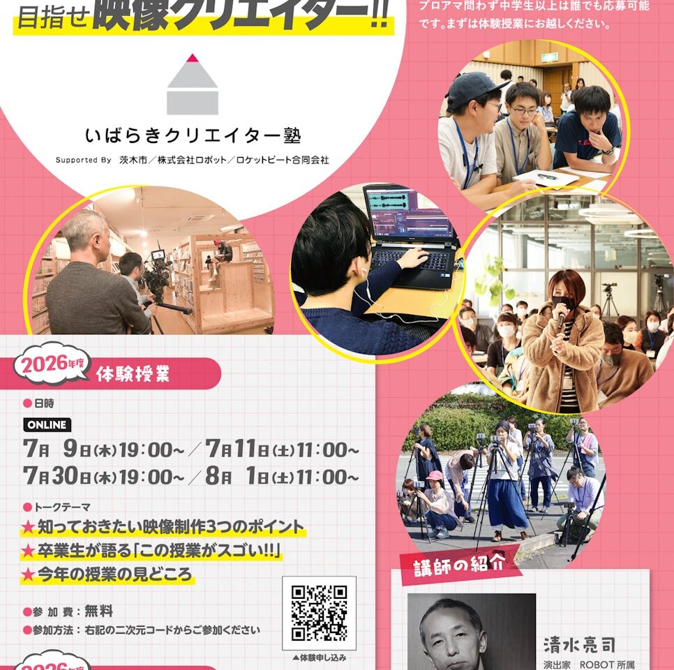 チラシ表