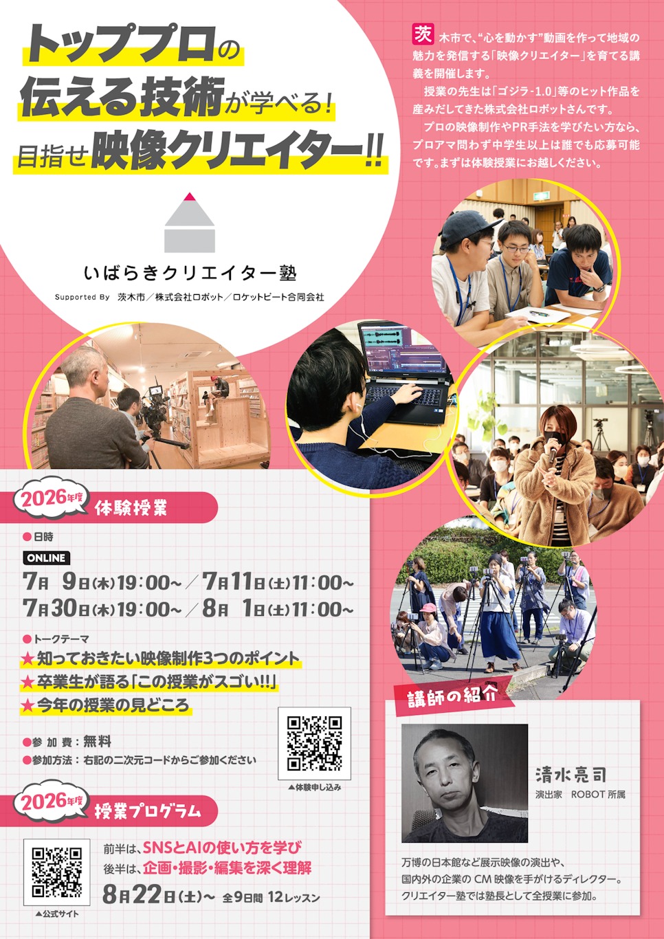 チラシ表
