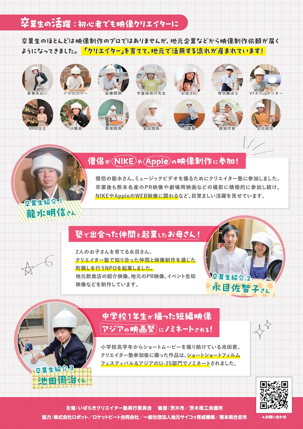 チラシ裏
