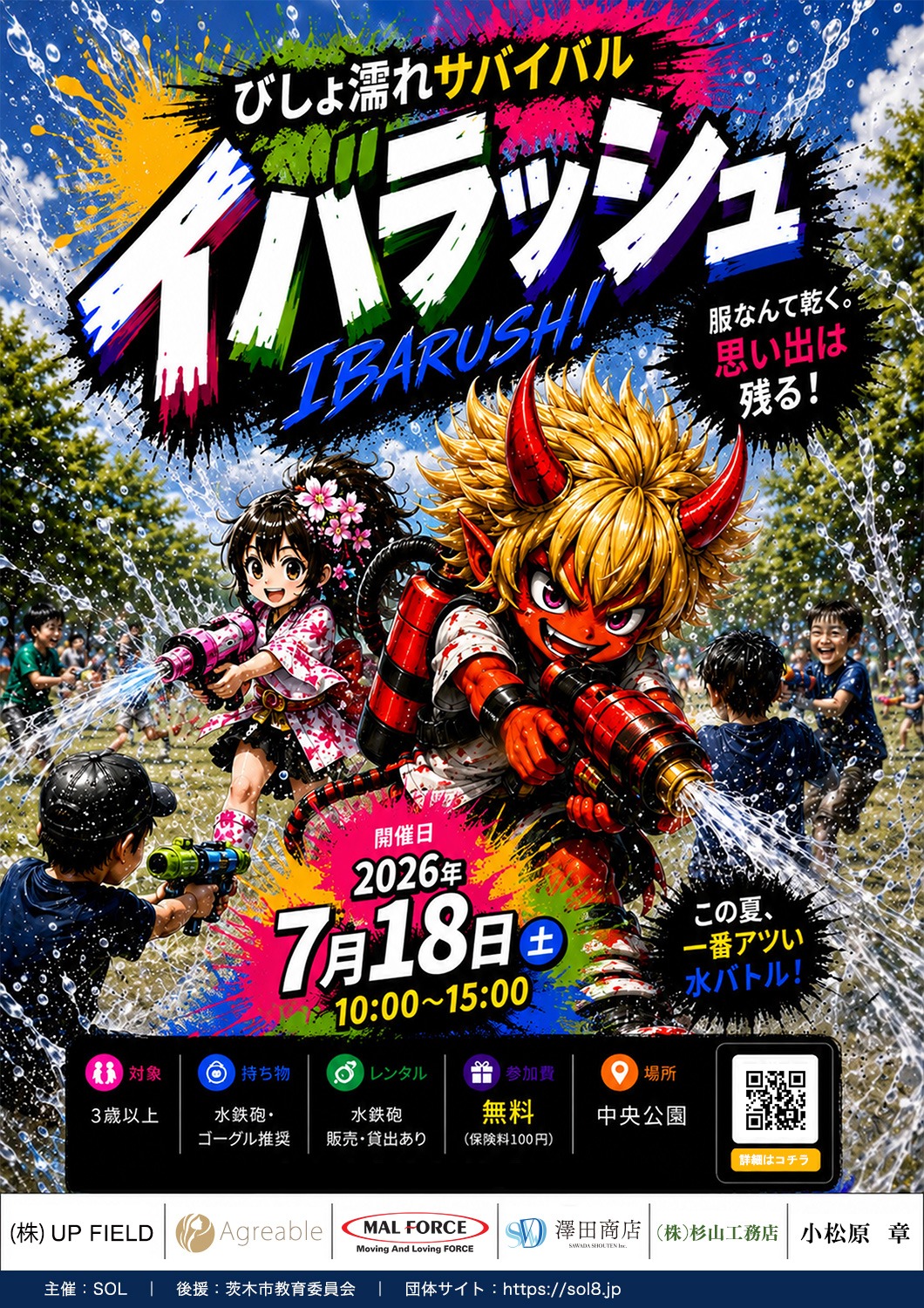 ポスター