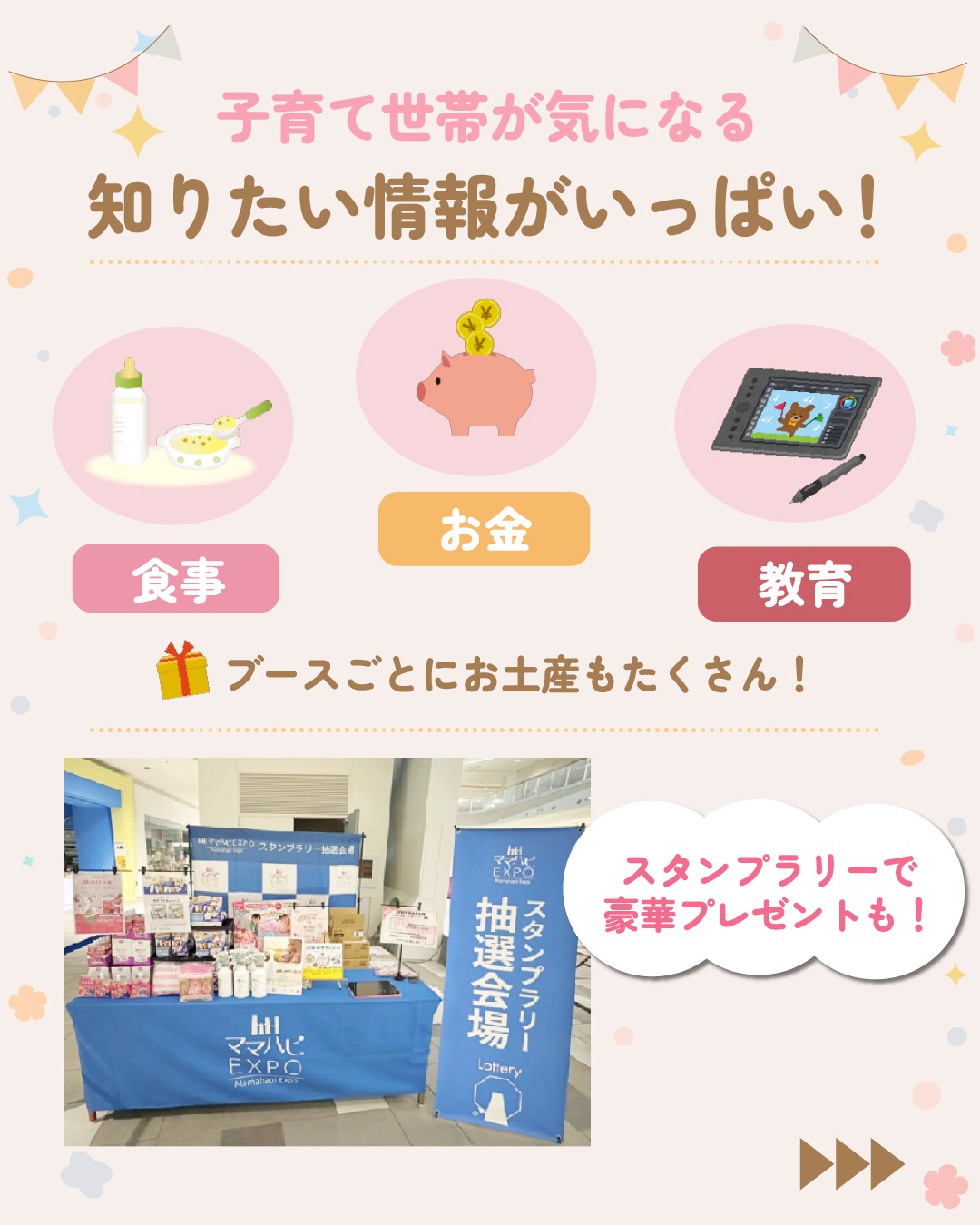 ママハピアイキャッチ画像