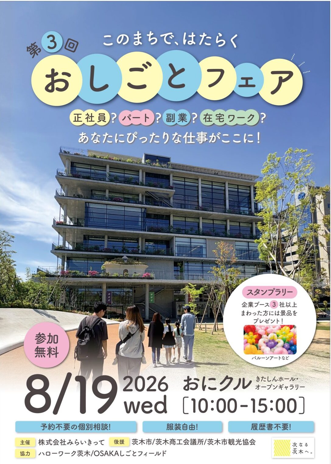 ポスター表
