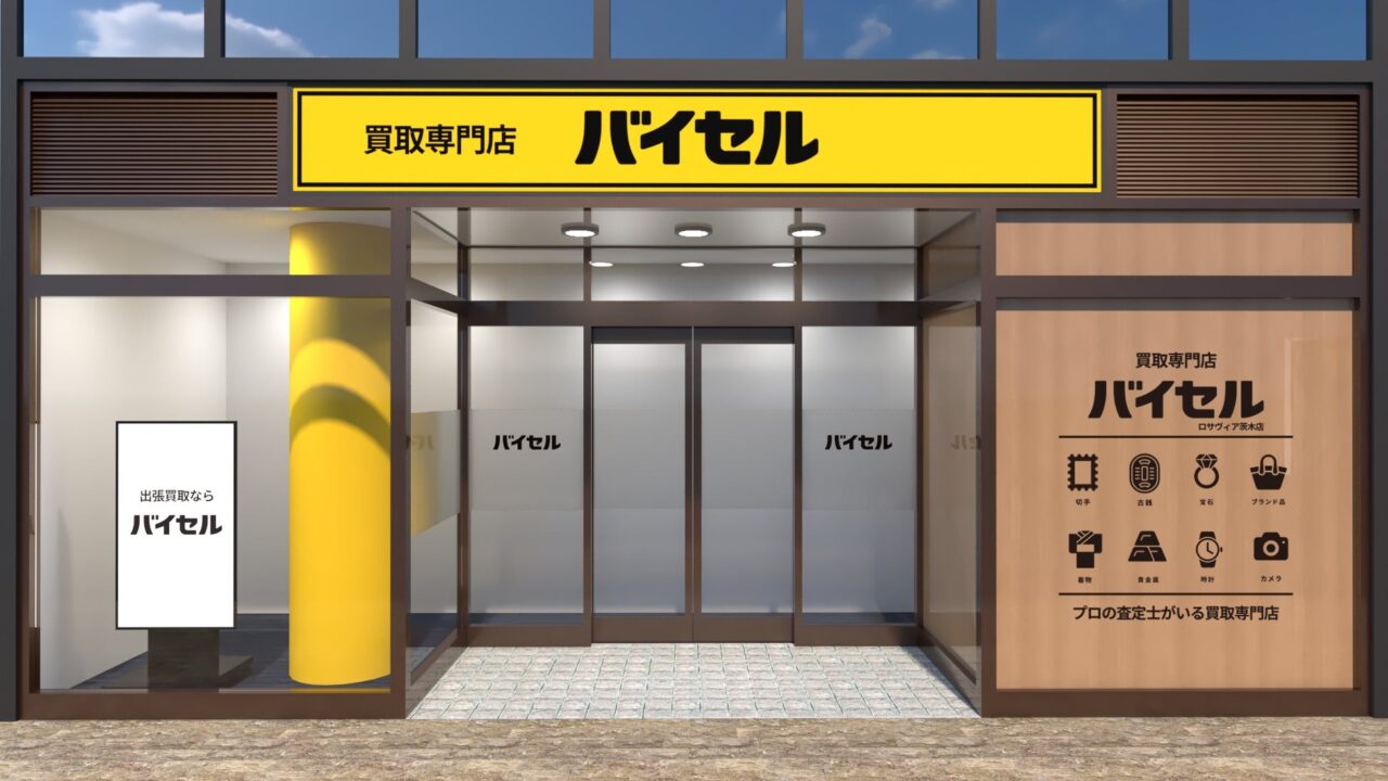 ロサヴィアいばらき店外観