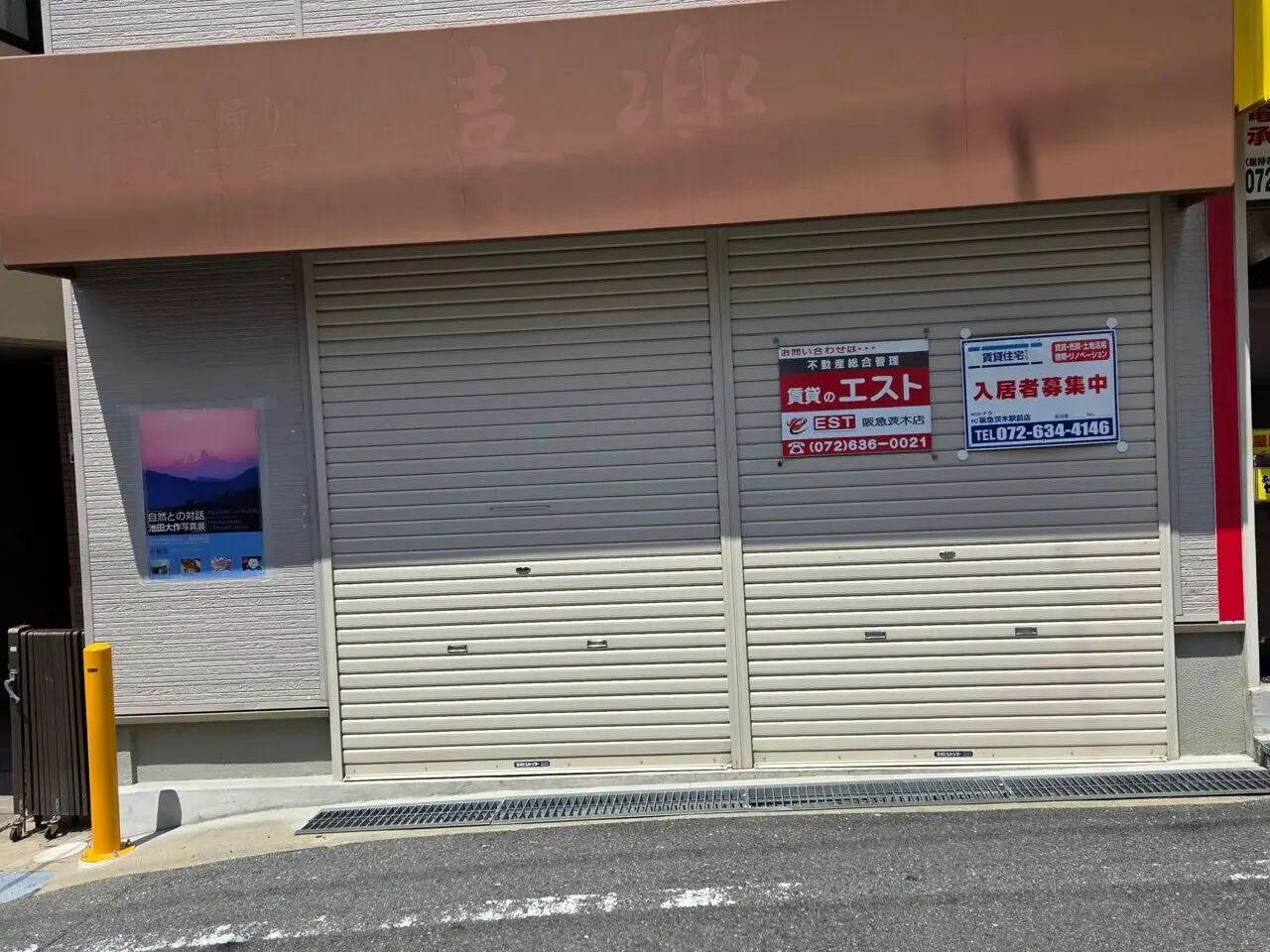 看板の店舗名がなくなり、不動産会社の看板が設置されている様子
