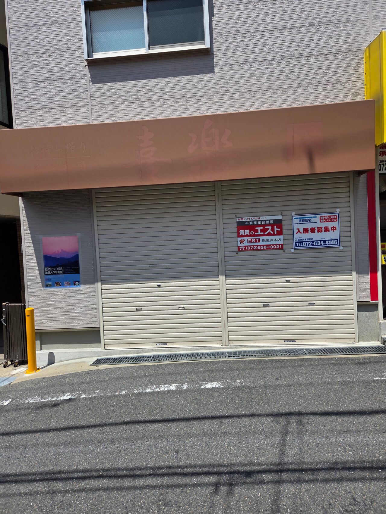 看板の店舗名がなくなり、不動産会社の看板が設置されている様子