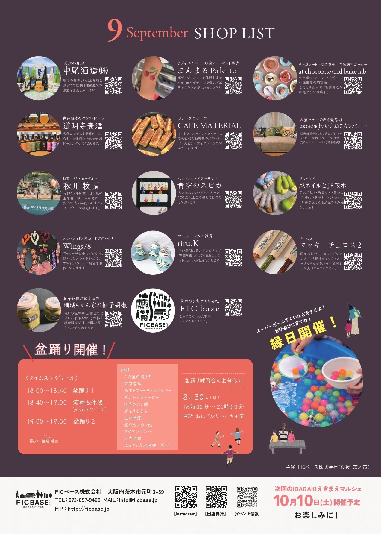 ポスター裏