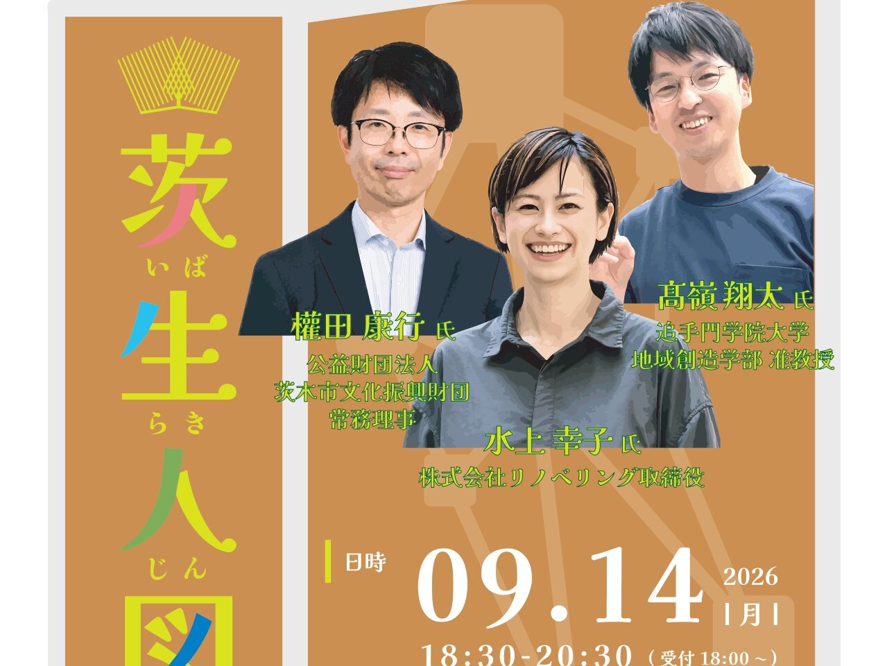ポスター表