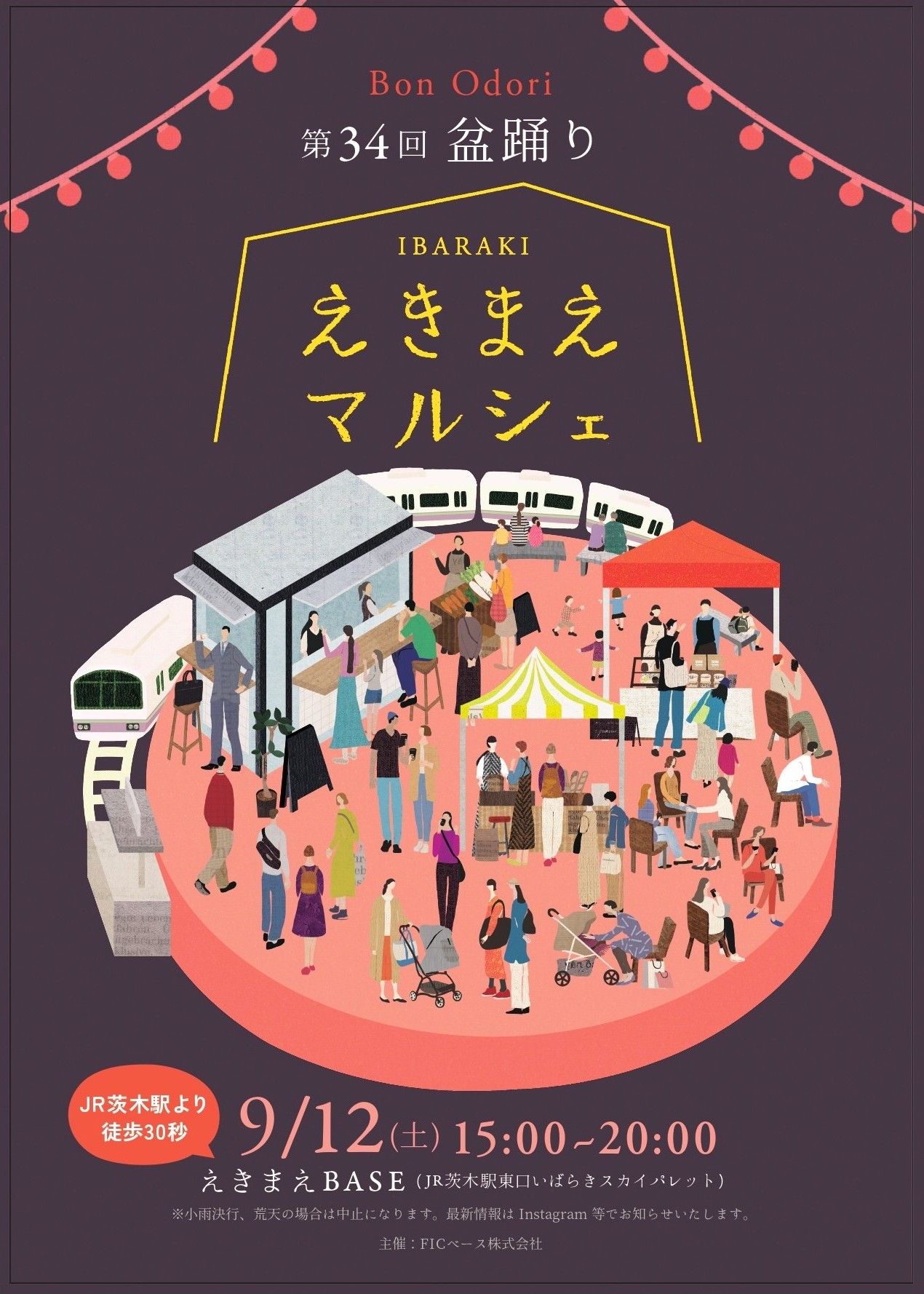 ポスター表