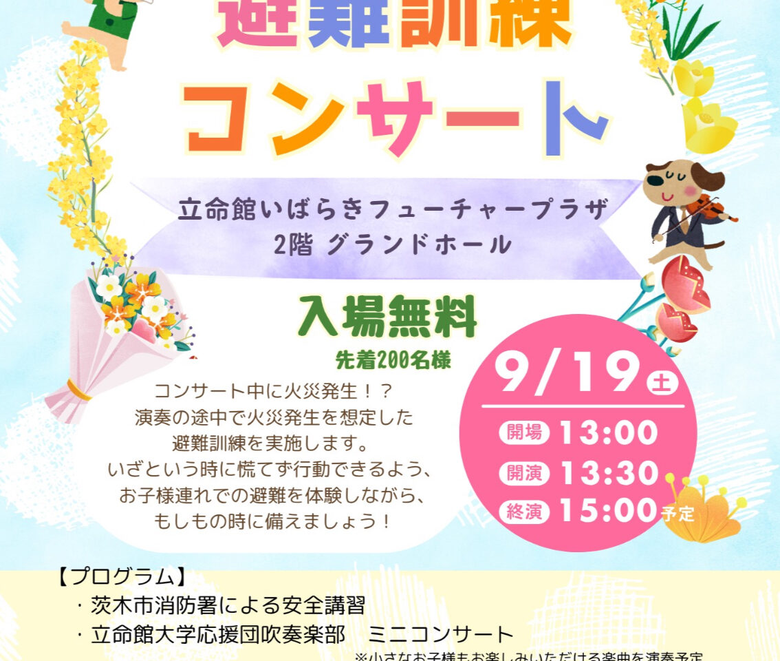 チラシ
