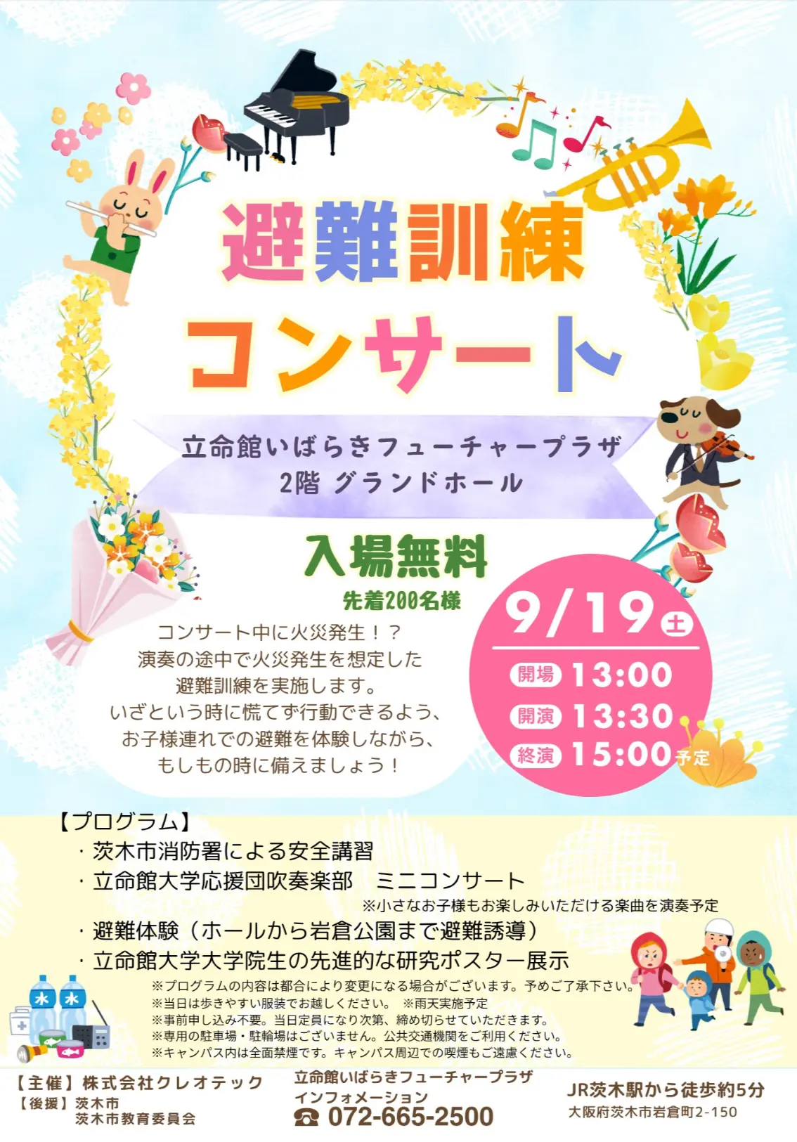 チラシ