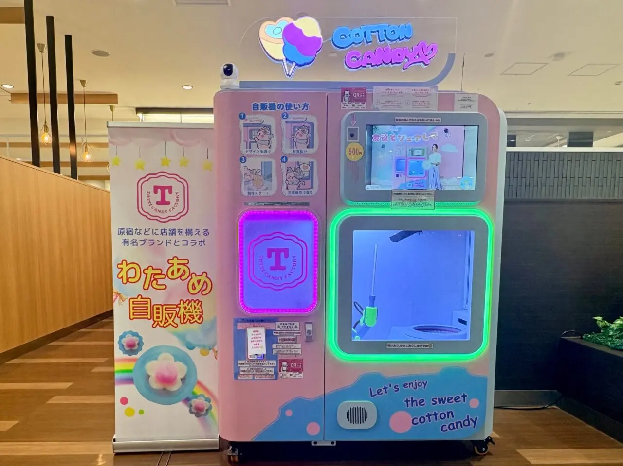 わたあめ機