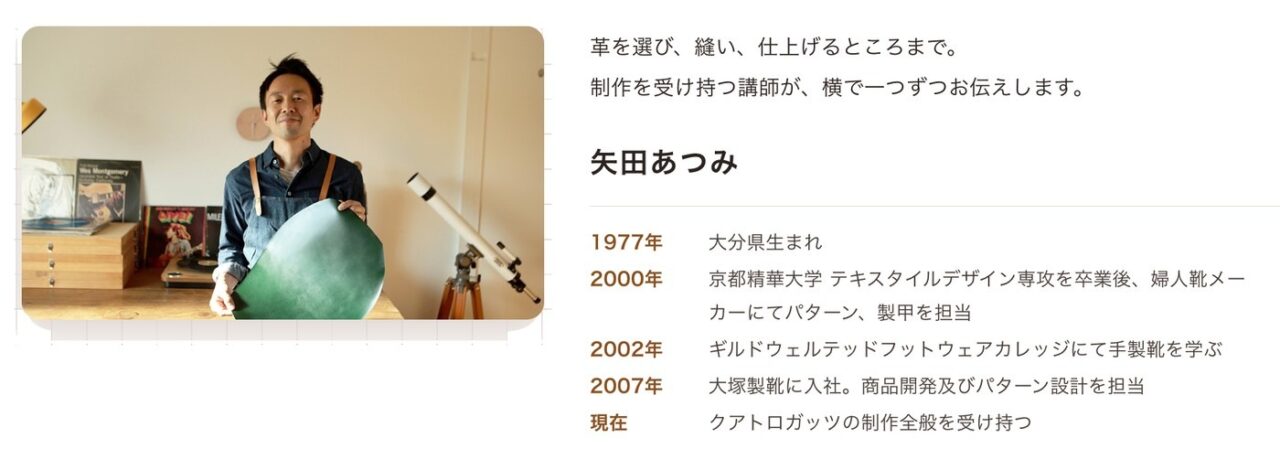 教えてくれる人
