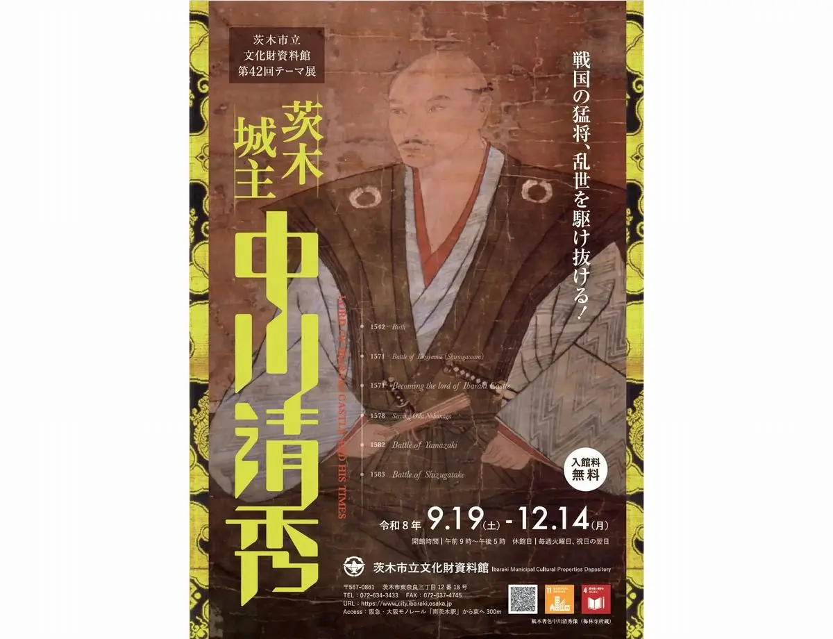 中川清秀